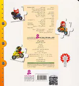 ماشین بازی(موتور می رانم)